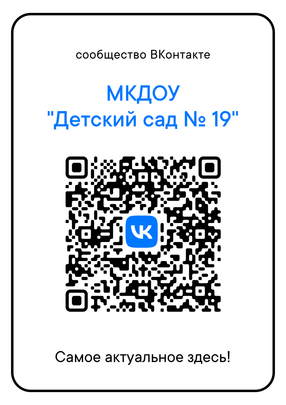 сообщество ВКонтакте